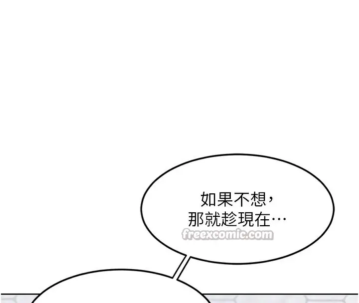 漫画《熟女交换计划》第44话第112张图