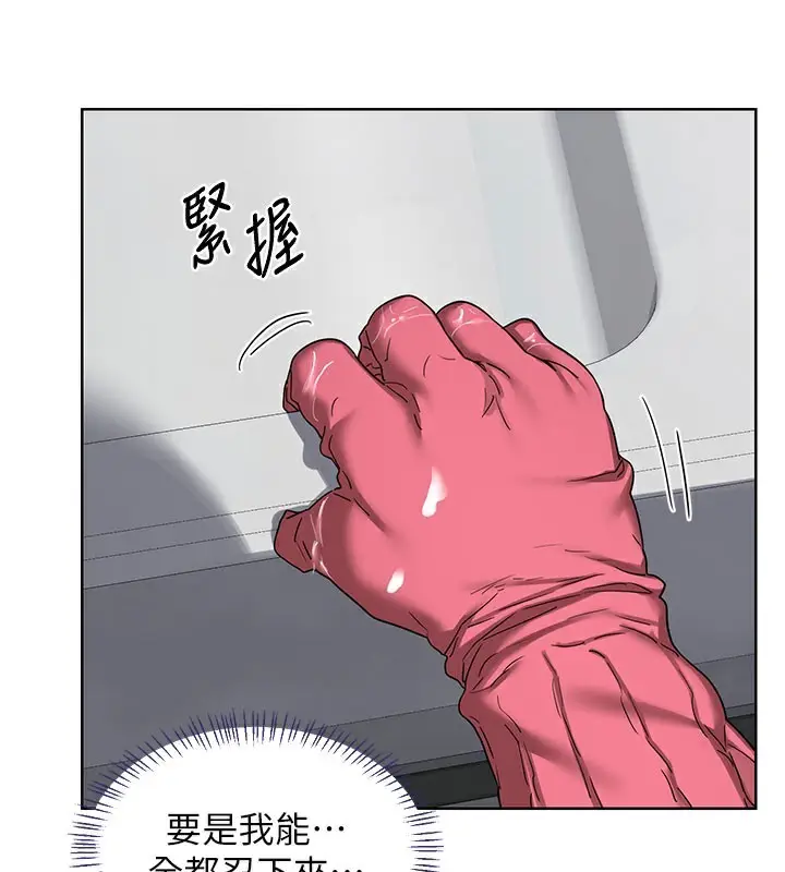 漫画《熟女交换计划》第44话第115张图