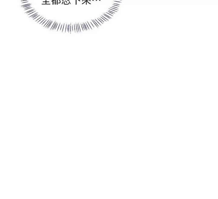 漫画《熟女交换计划》第44话第116张图