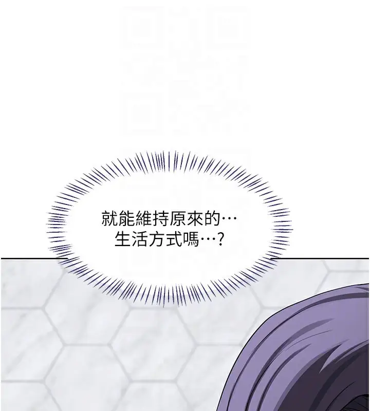 漫画《熟女交换计划》第44话第117张图