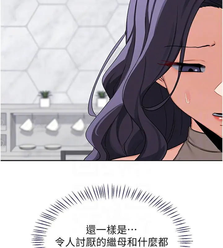 漫画《熟女交换计划》第44话第118张图
