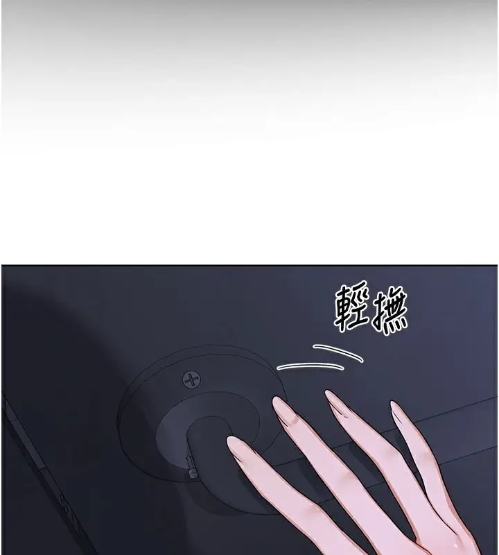 漫画《熟女交换计划》第44话第128张图
