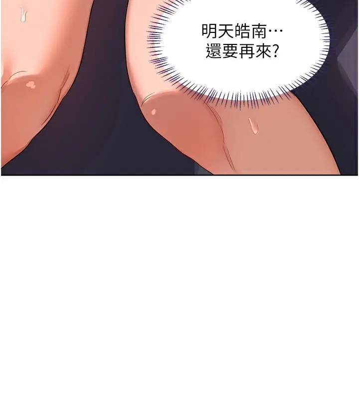 漫画《熟女交换计划》第44话第13张图