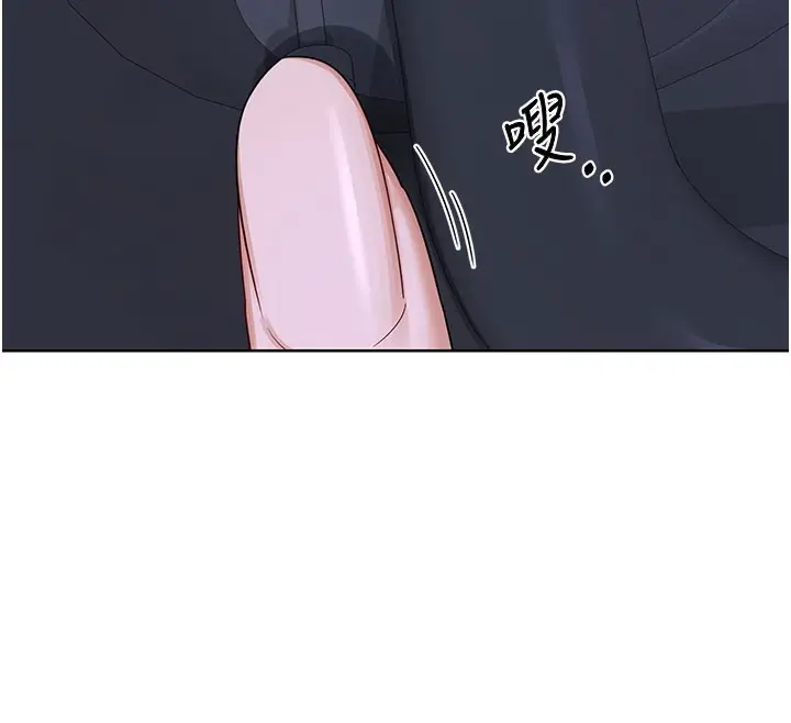 漫画《熟女交换计划》第44话第133张图