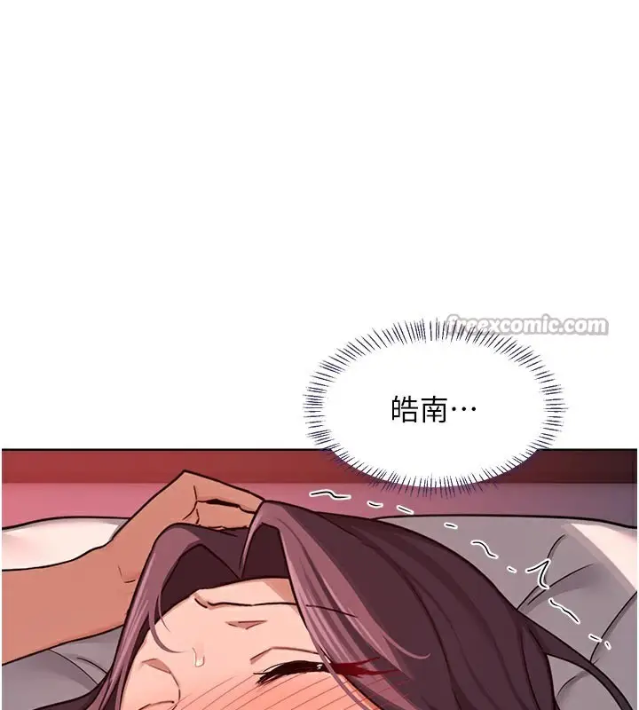 漫画《熟女交换计划》第44话第14张图