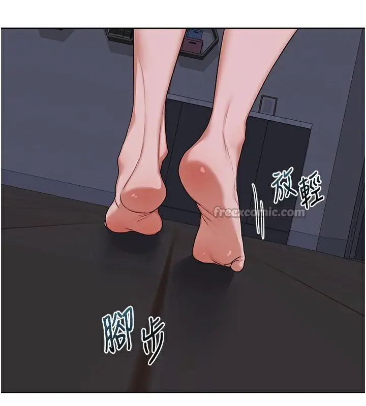漫画《熟女交换计划》第44话第140张图