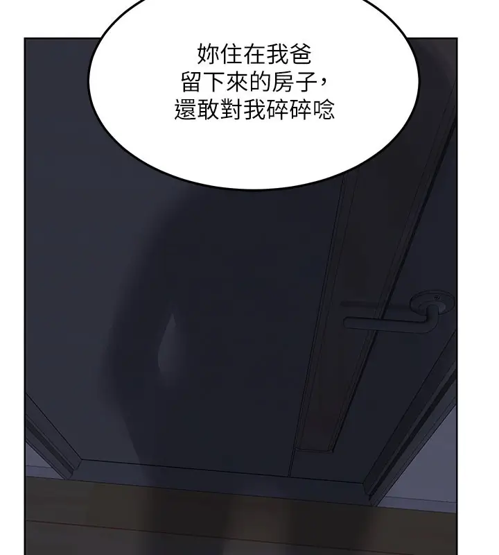 漫画《熟女交换计划》第44话第144张图