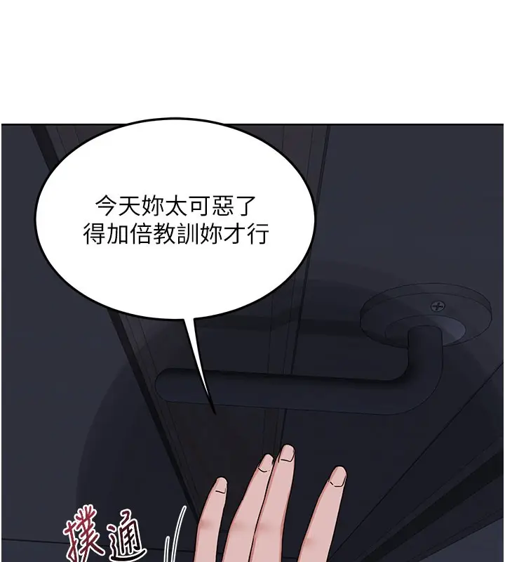 漫画《熟女交换计划》第44话第146张图