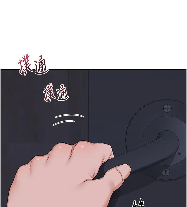 漫画《熟女交换计划》第44话第148张图