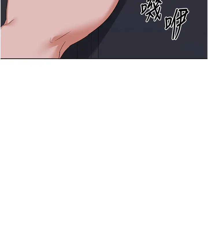 漫画《熟女交换计划》第44话第149张图