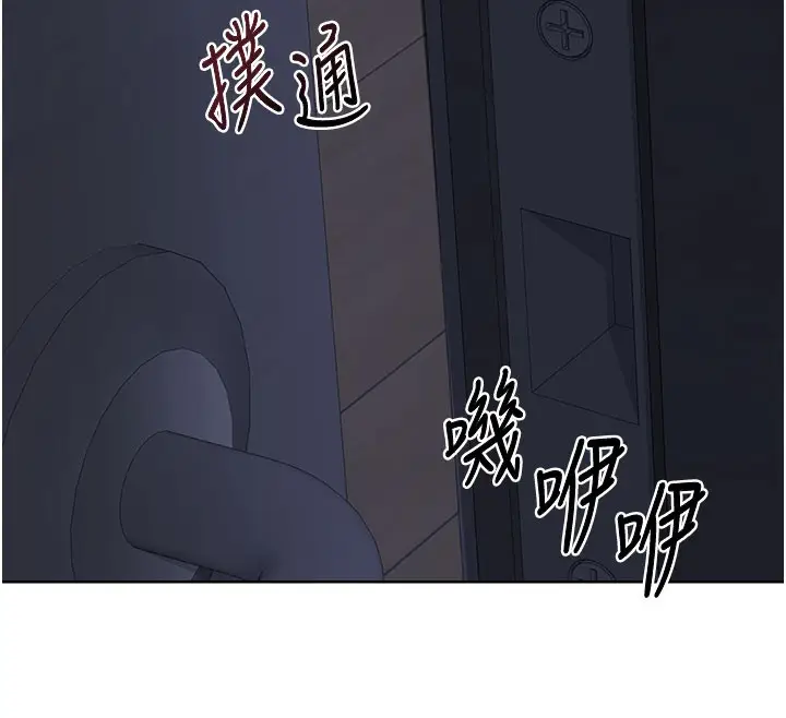 漫画《熟女交换计划》第44话第151张图