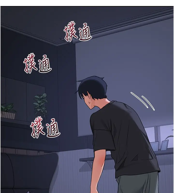 漫画《熟女交换计划》第44话第153张图