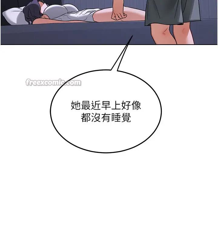 漫画《熟女交换计划》第44话第154张图