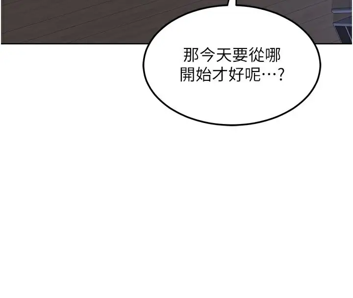 漫画《熟女交换计划》第44话第159张图