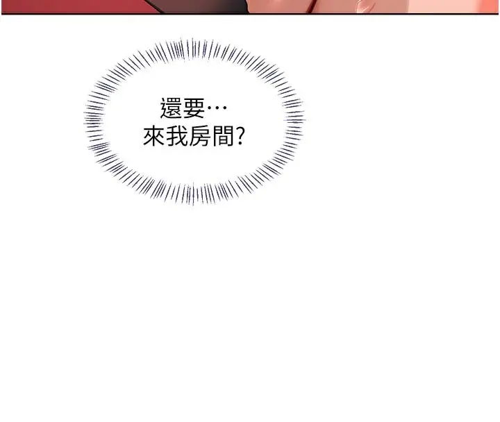 漫画《熟女交换计划》第44话第16张图