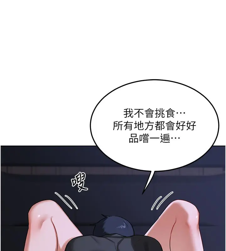 漫画《熟女交换计划》第44话第160张图