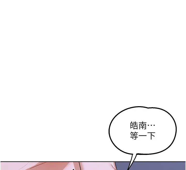 漫画《熟女交换计划》第44话第167张图