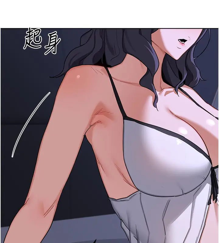 漫画《熟女交换计划》第44话第170张图