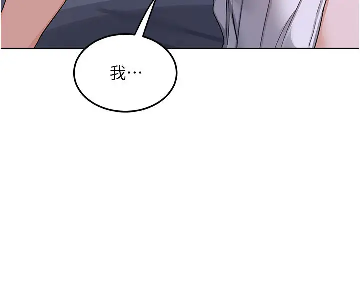 漫画《熟女交换计划》第44话第171张图