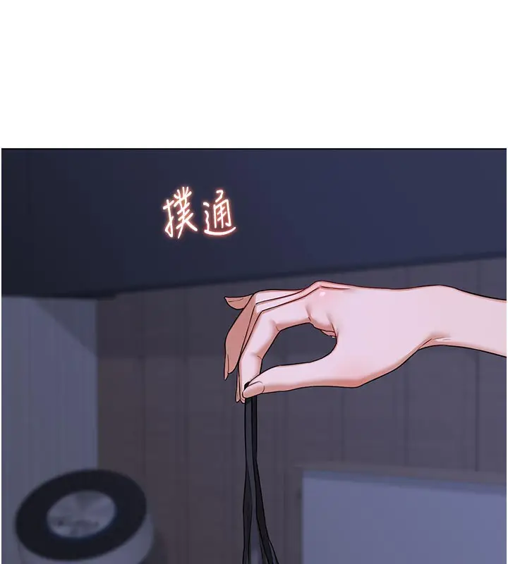 漫画《熟女交换计划》第44话第181张图