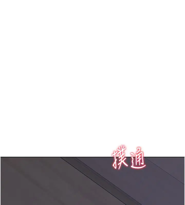 漫画《熟女交换计划》第44话第183张图