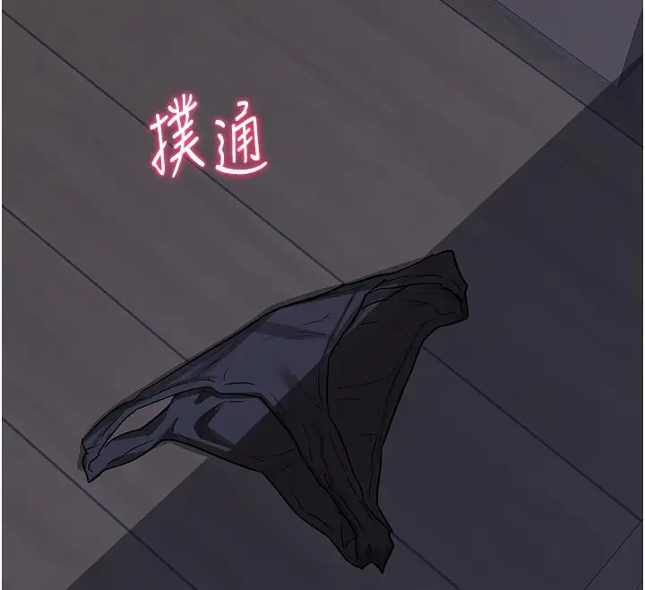 漫画《熟女交换计划》第44话第184张图