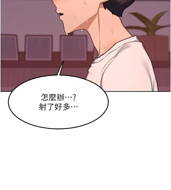 漫画《熟女交换计划》第44话第2张图