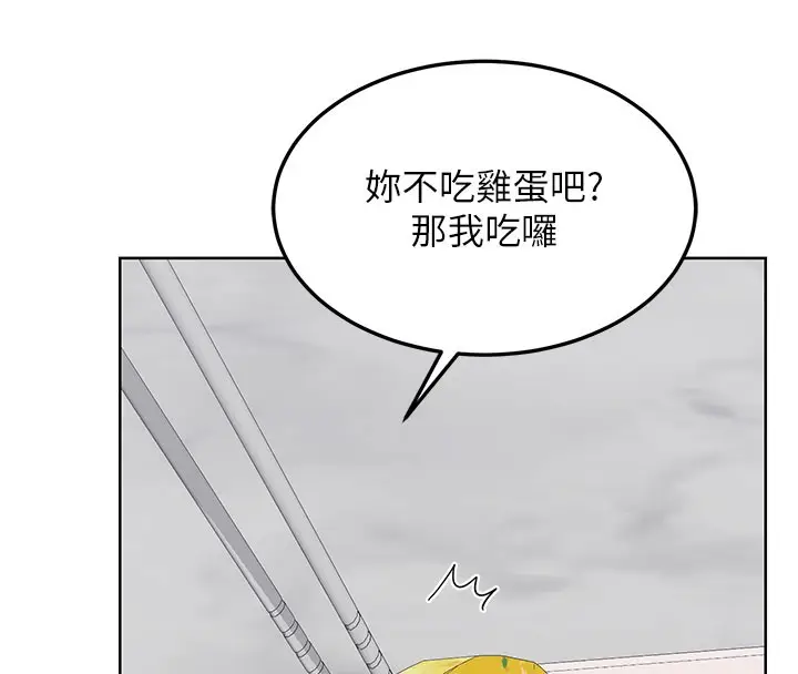 漫画《熟女交换计划》第44话第23张图