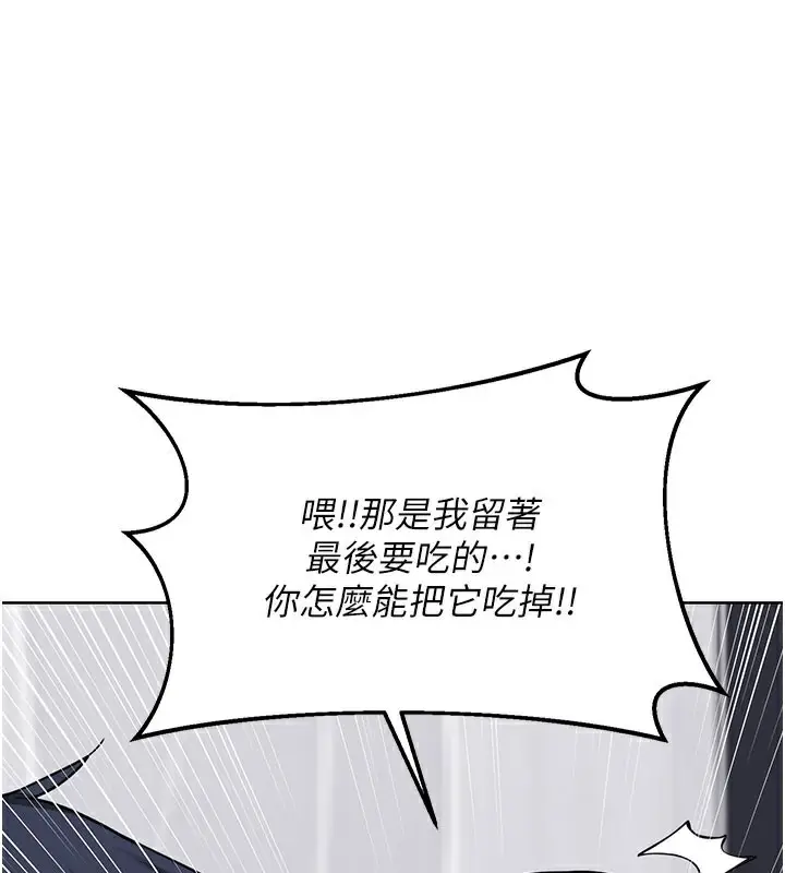 漫画《熟女交换计划》第44话第25张图