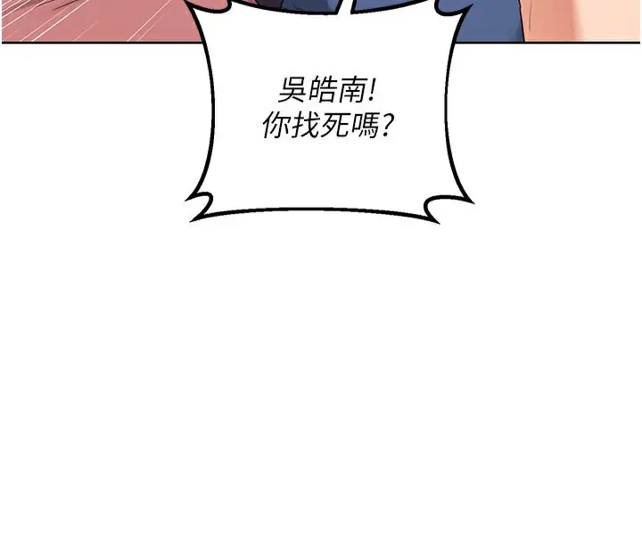 漫画《熟女交换计划》第44话第27张图
