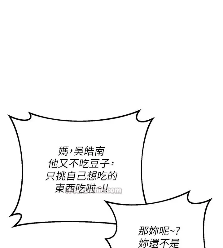 漫画《熟女交换计划》第44话第28张图