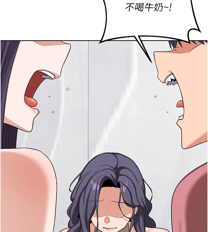 漫画《熟女交换计划》第44话第29张图