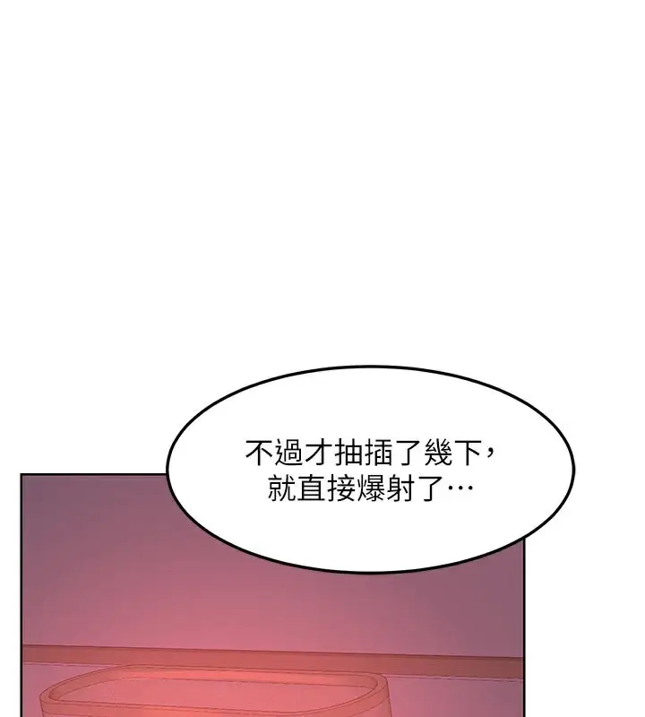 漫画《熟女交换计划》第44话第3张图
