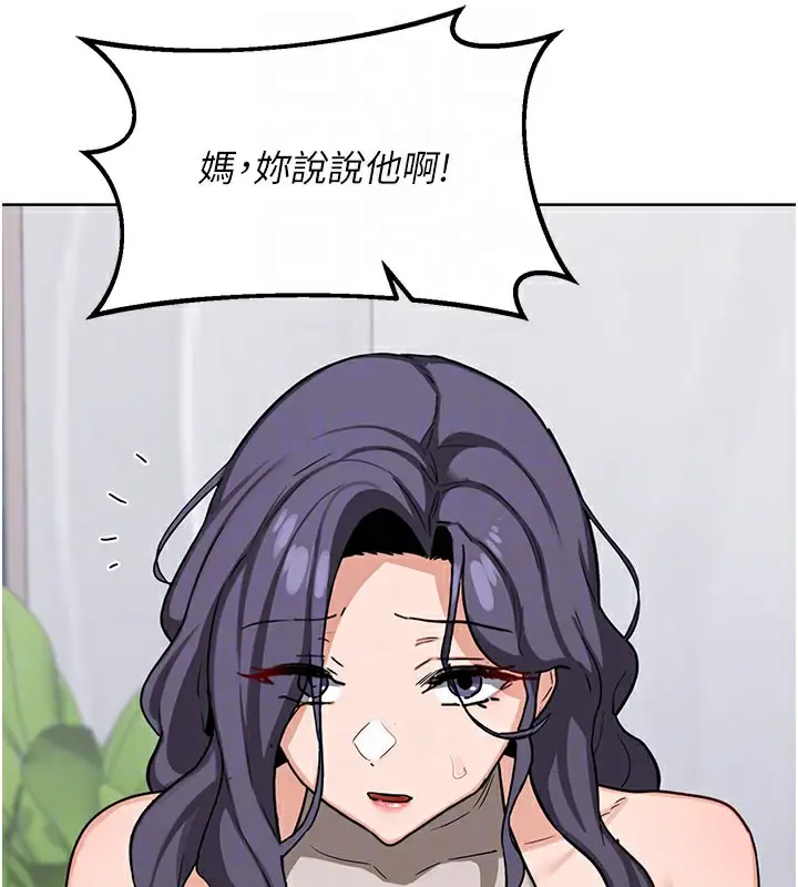 漫画《熟女交换计划》第44话第32张图
