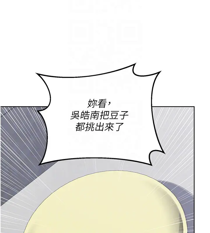 漫画《熟女交换计划》第44话第34张图