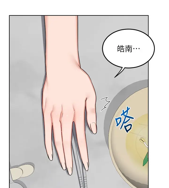漫画《熟女交换计划》第44话第37张图