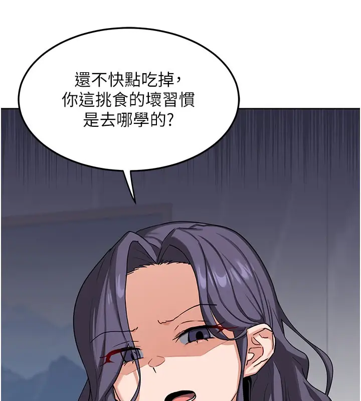 漫画《熟女交换计划》第44话第39张图