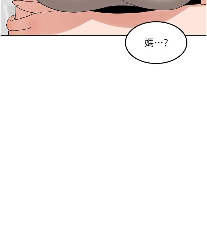 漫画《熟女交换计划》第44话第41张图