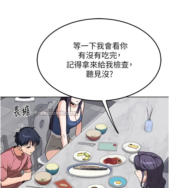漫画《熟女交换计划》第44话第42张图