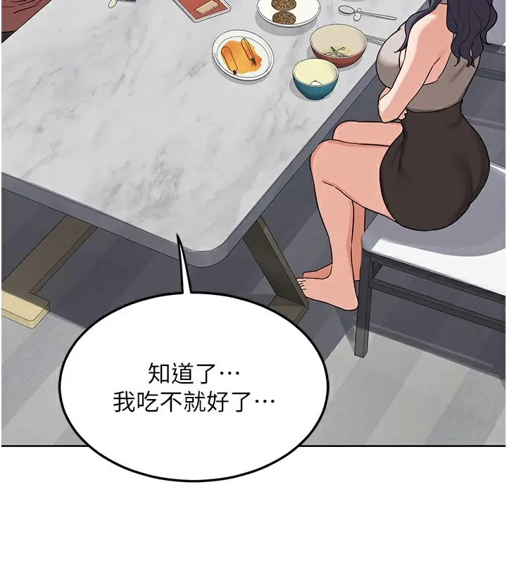 漫画《熟女交换计划》第44话第43张图