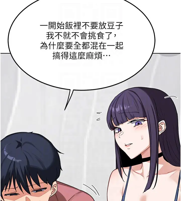 漫画《熟女交换计划》第44话第45张图