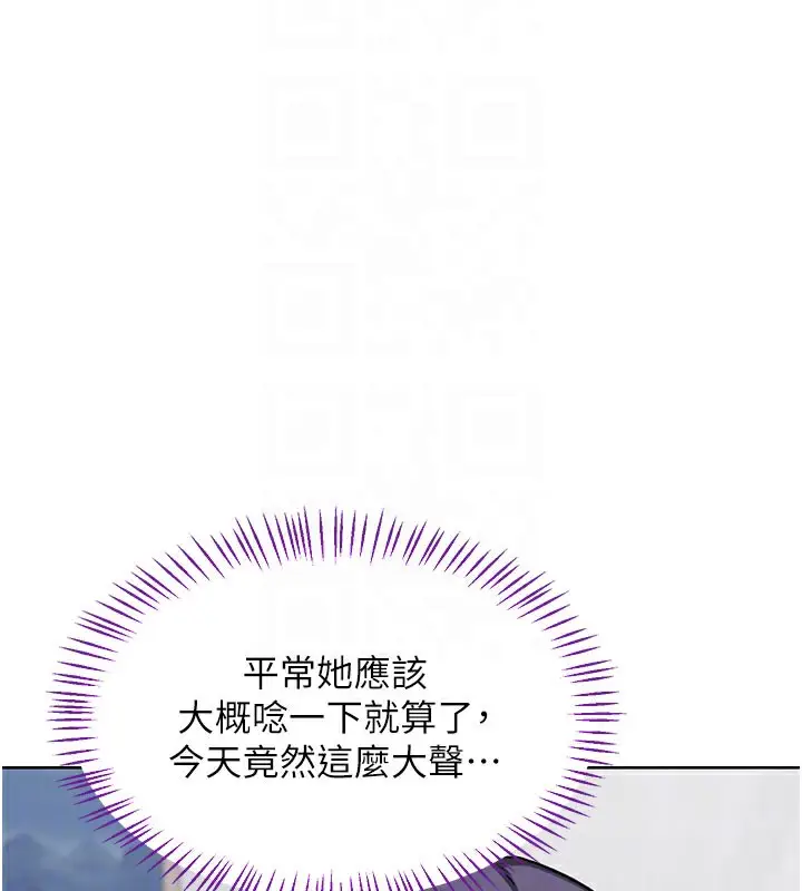 漫画《熟女交换计划》第44话第47张图