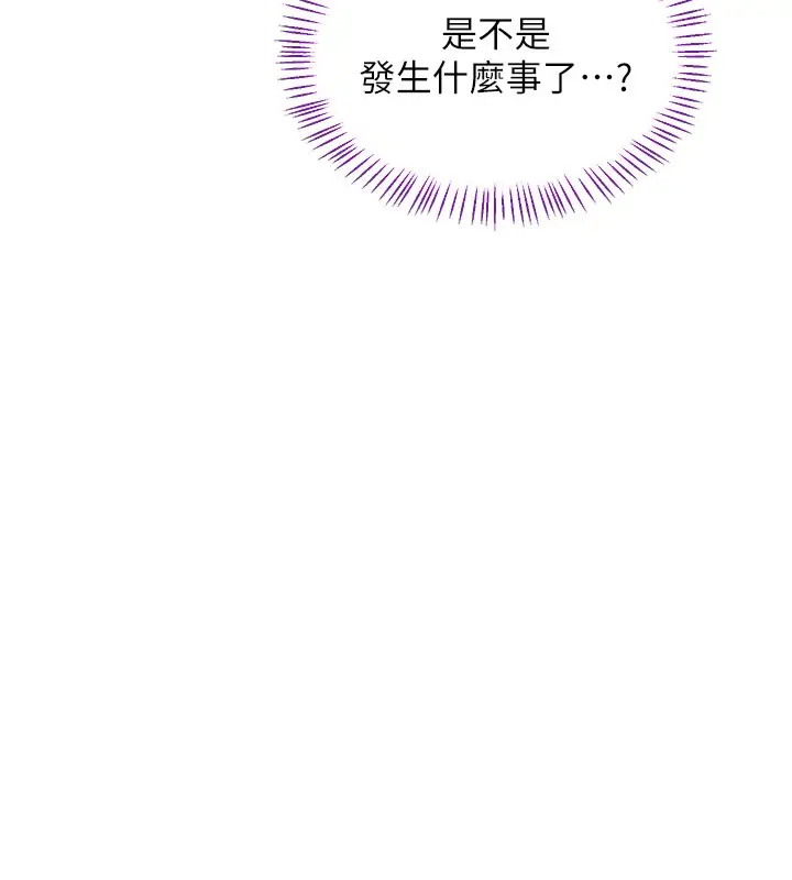 漫画《熟女交换计划》第44话第49张图