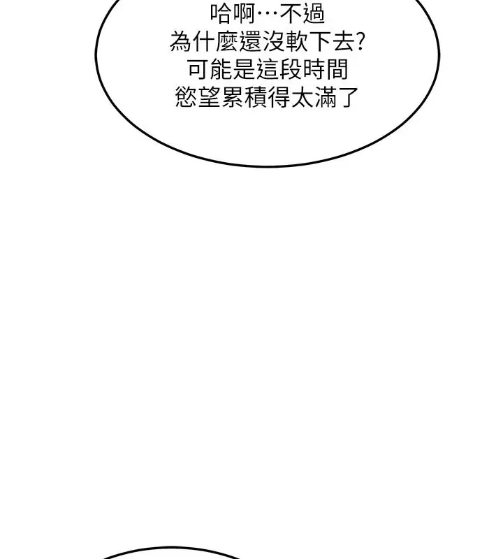 漫画《熟女交换计划》第44话第5张图