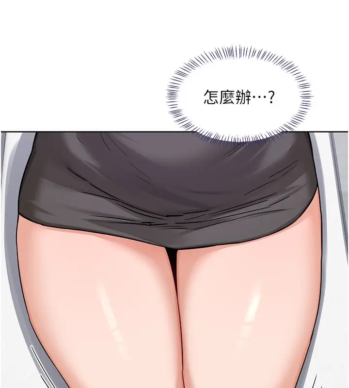 漫画《熟女交换计划》第44话第50张图