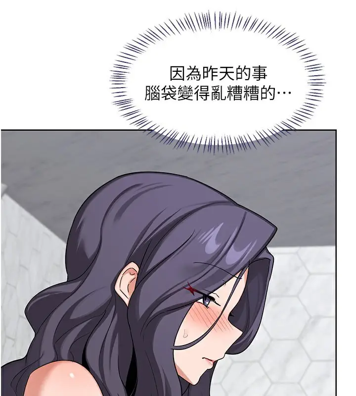 漫画《熟女交换计划》第44话第53张图