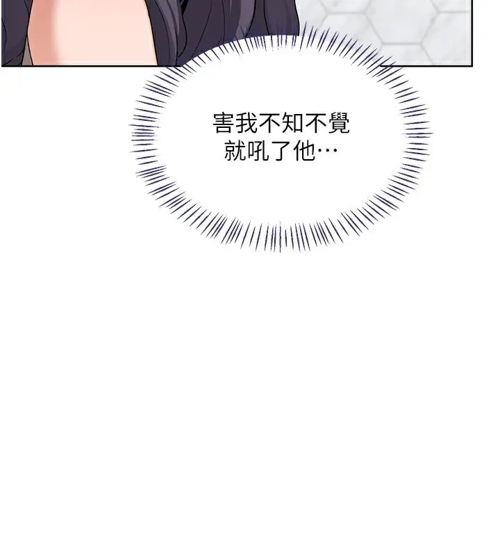 漫画《熟女交换计划》第44话第54张图