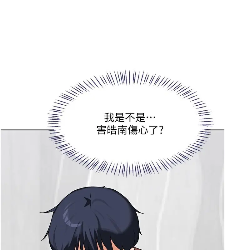漫画《熟女交换计划》第44话第55张图