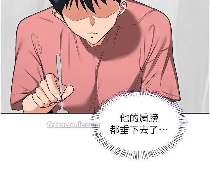 漫画《熟女交换计划》第44话第56张图