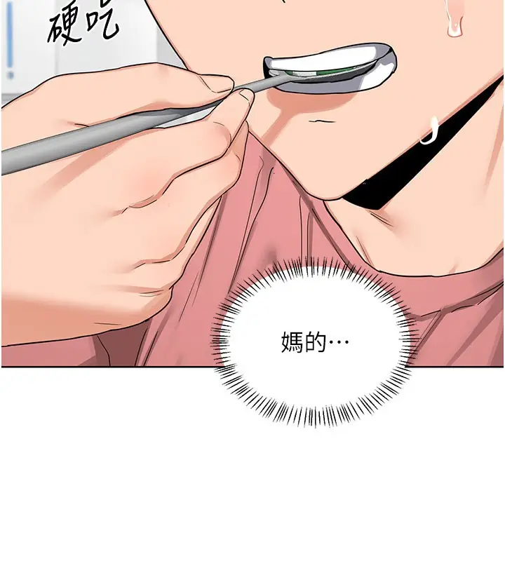 漫画《熟女交换计划》第44话第58张图